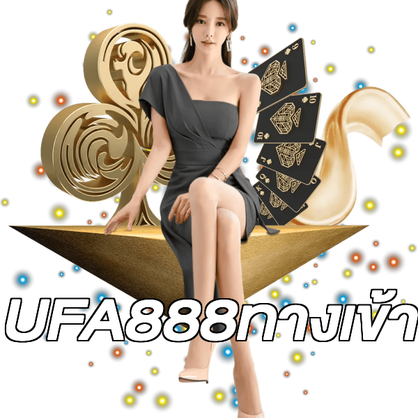UFA888ทางเข้า
