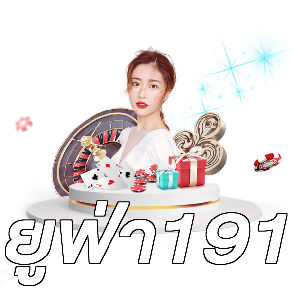 ยูฟ่า191